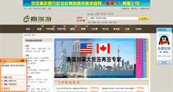 Desktop Screenshot of gaoduanyou.com